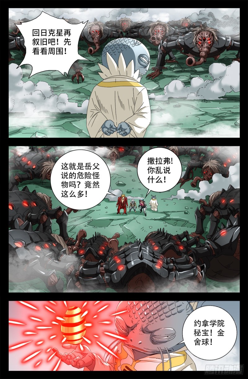 第712话 神血第九境界9