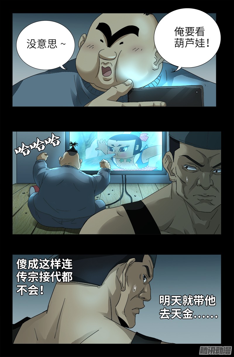 第319话 哭曹雪阮11