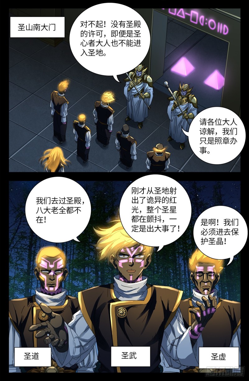 第639话 迪摩克里斯14