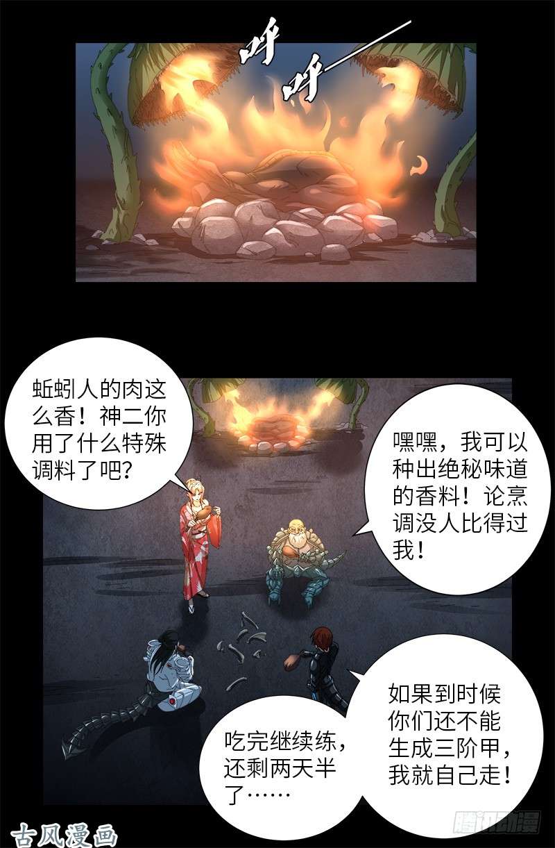 第375话 徐福7