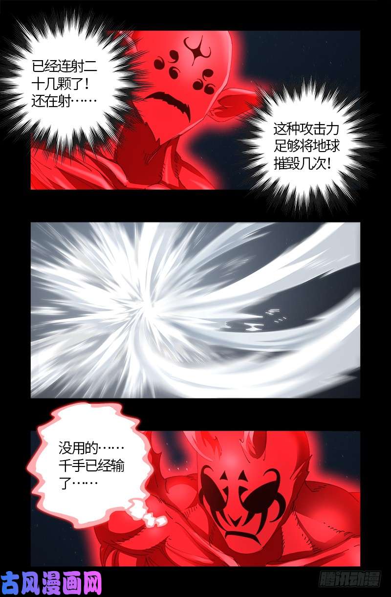 第514话 恢复记忆10