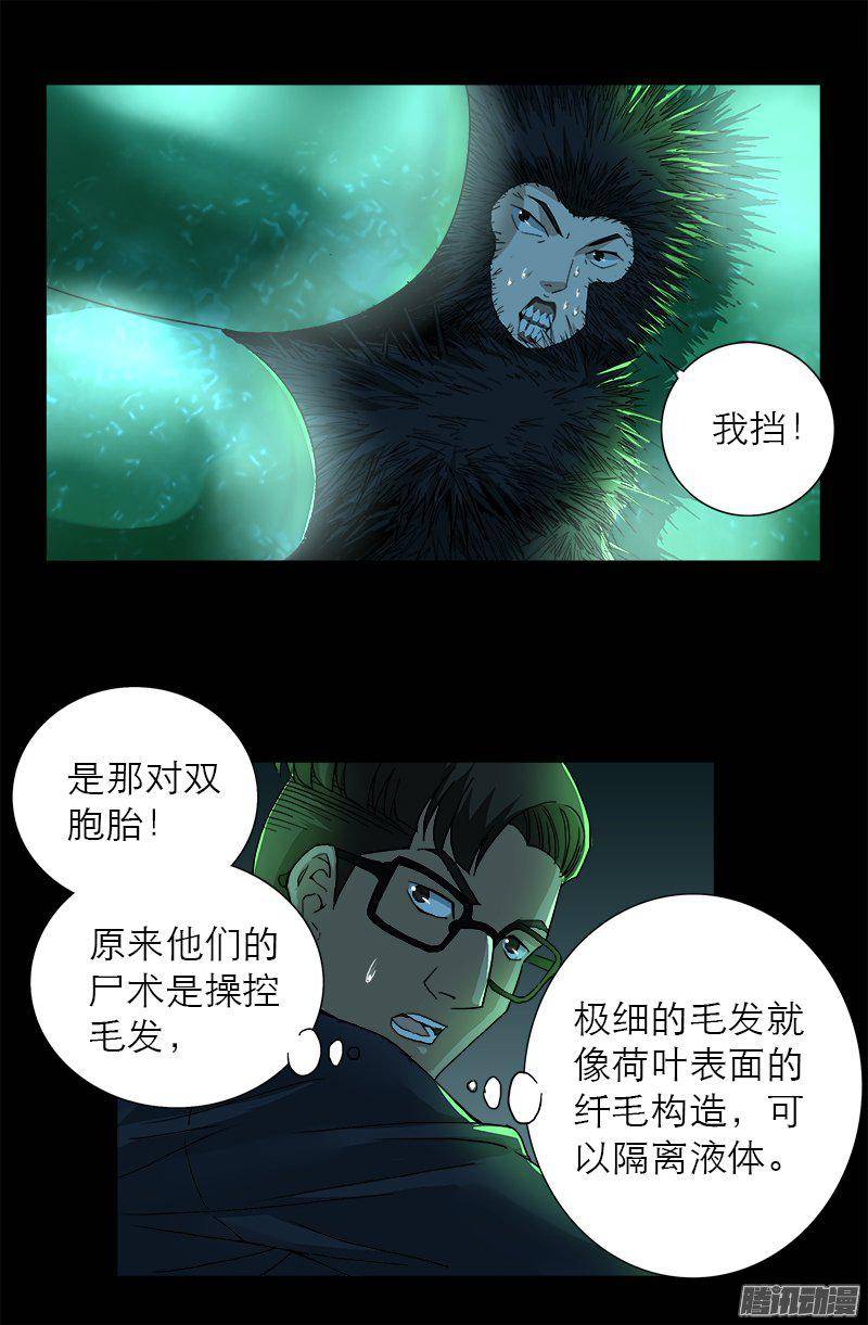 第270话 杀人水7