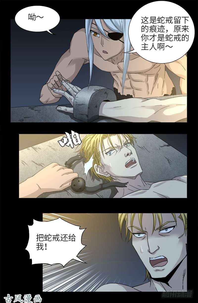 第378话 大人物4