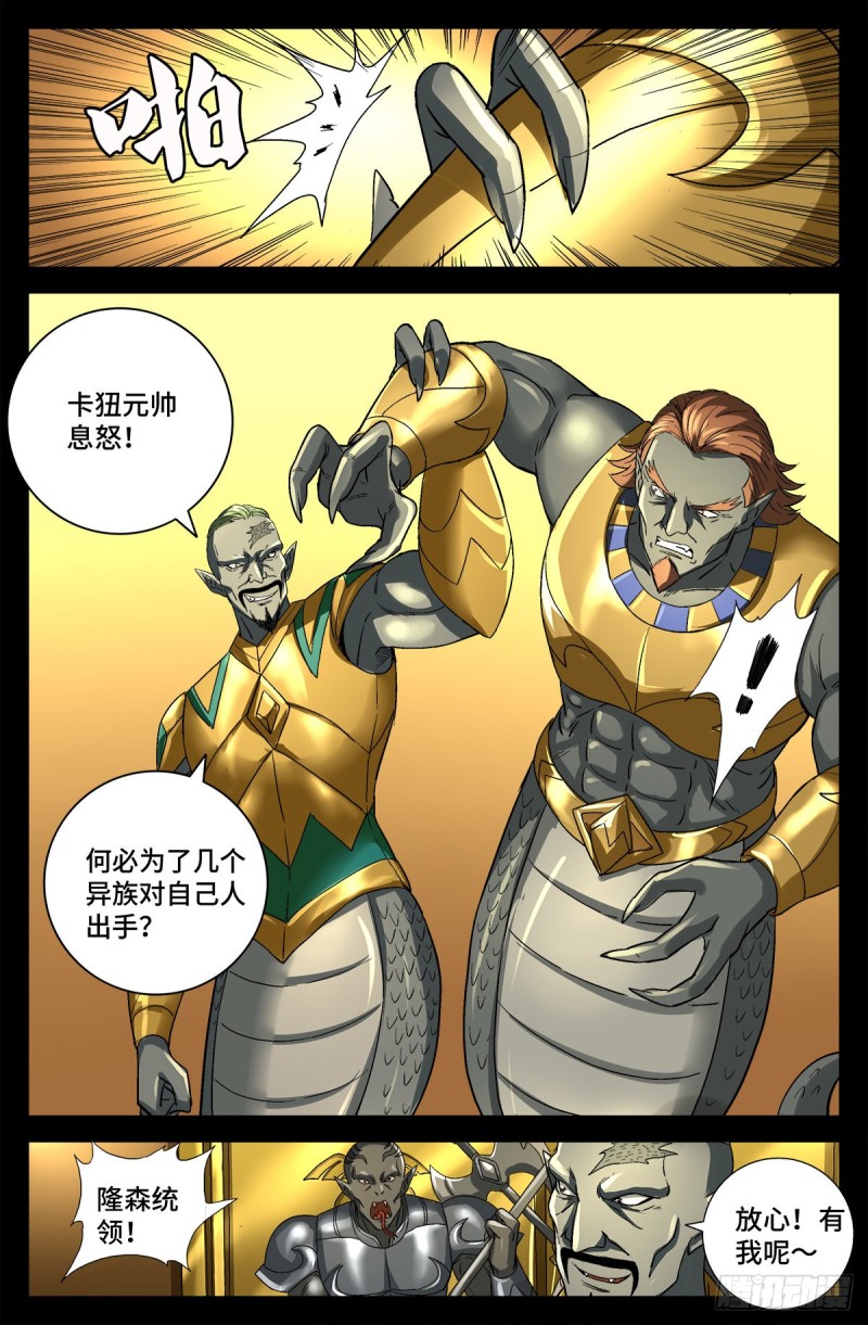 第745话 想见皇帝不容易9