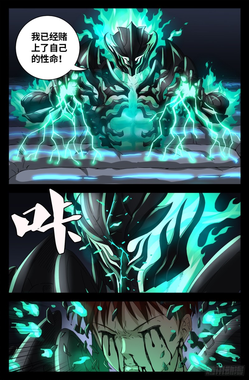 第653话 超级神魂附体11