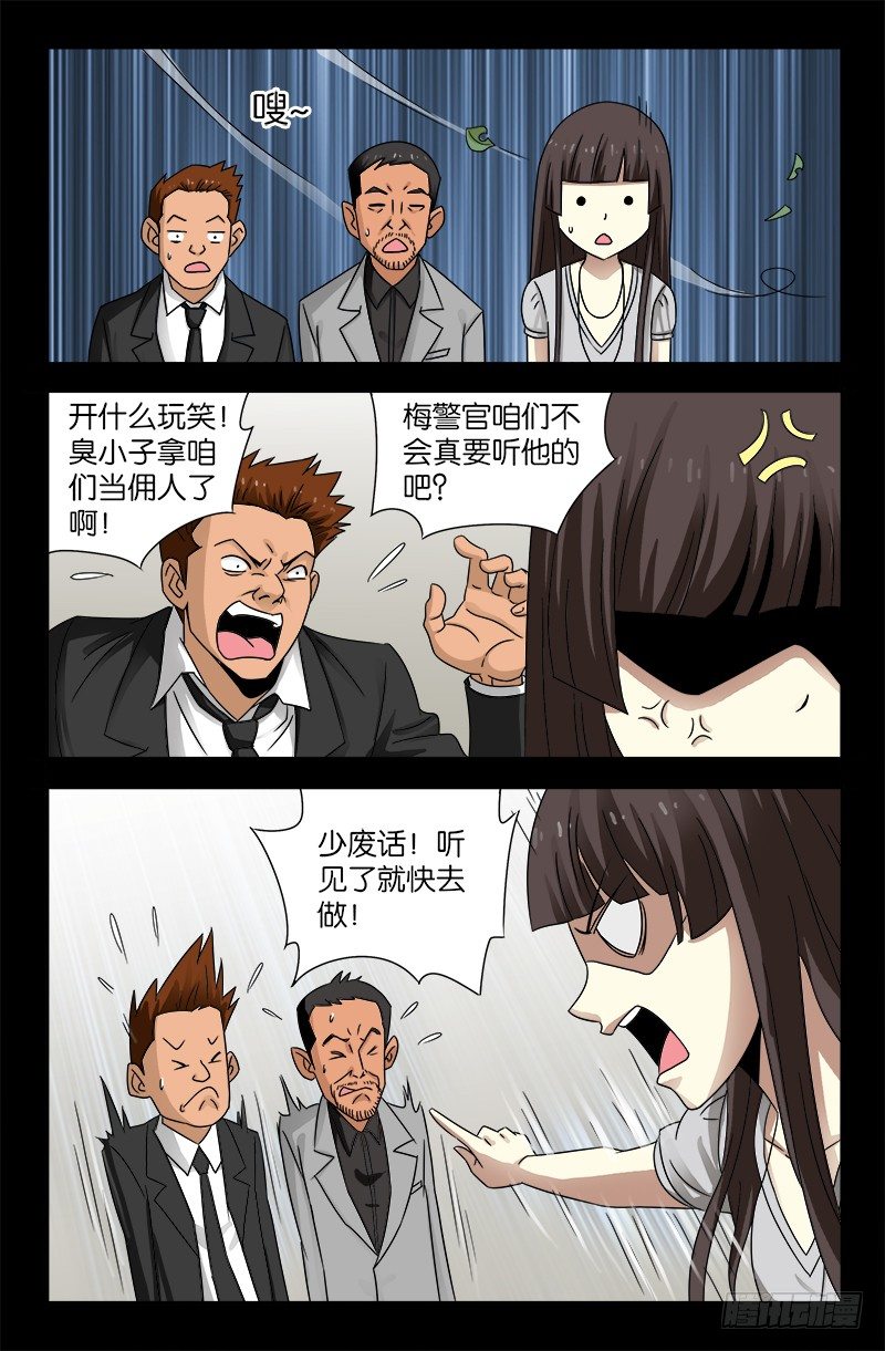 第100话 我都知道了3