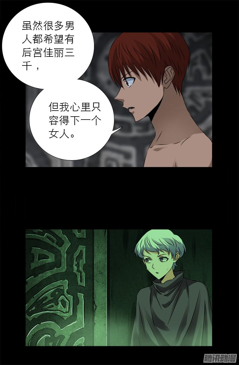 第285话 生为人类7