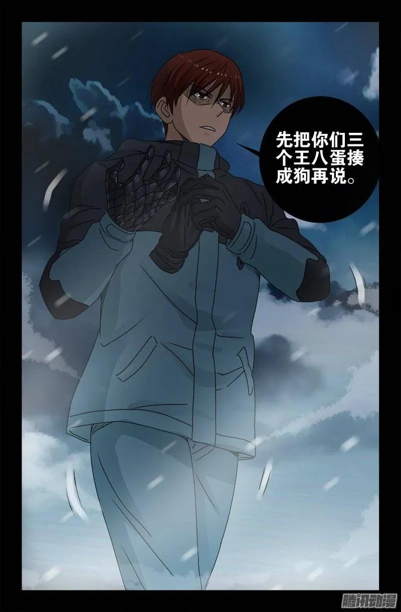 第167话 三个头13