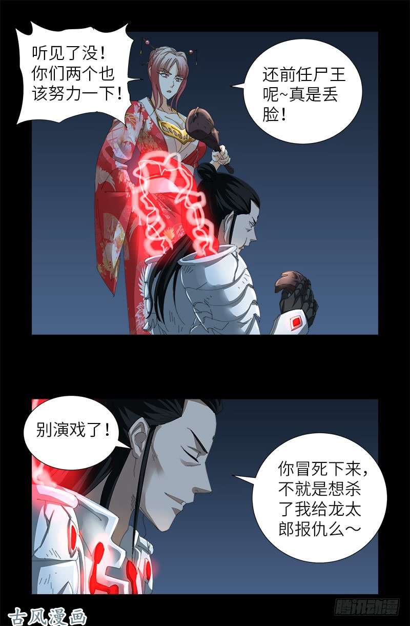 第375话 徐福8