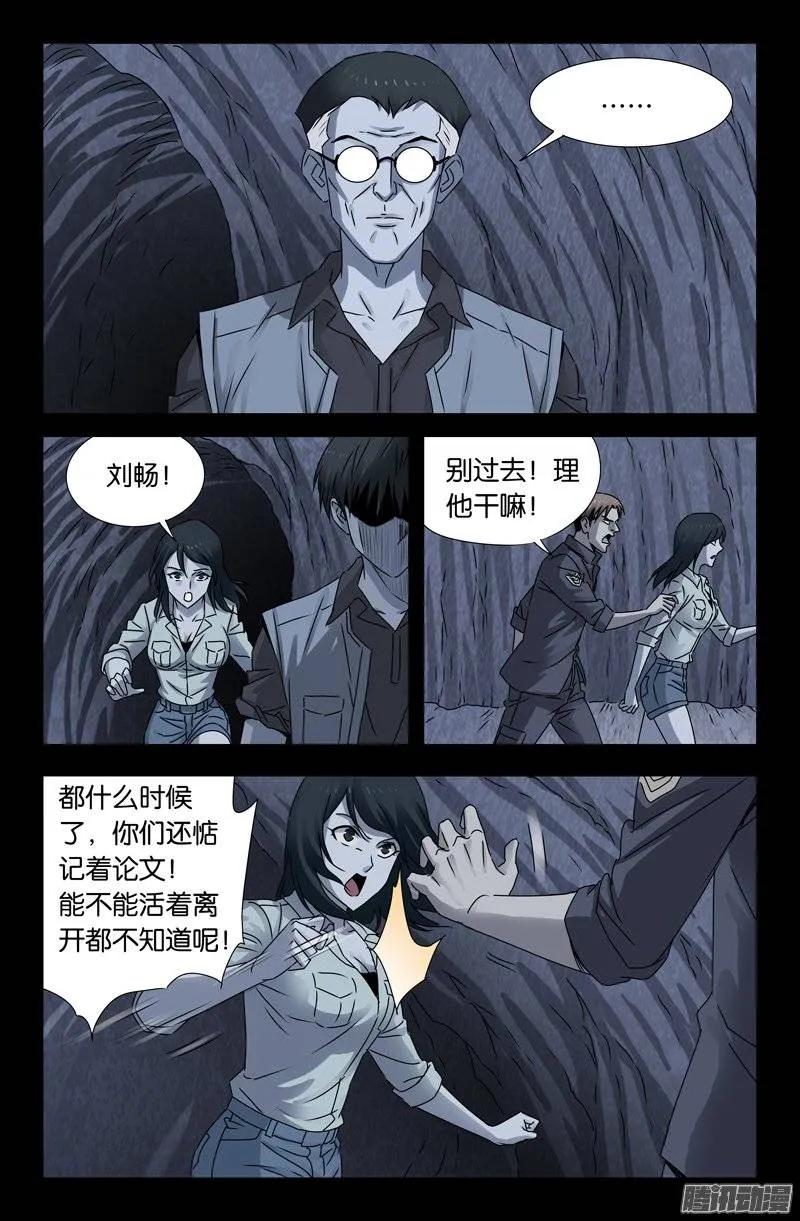 第149话 洞壁文5