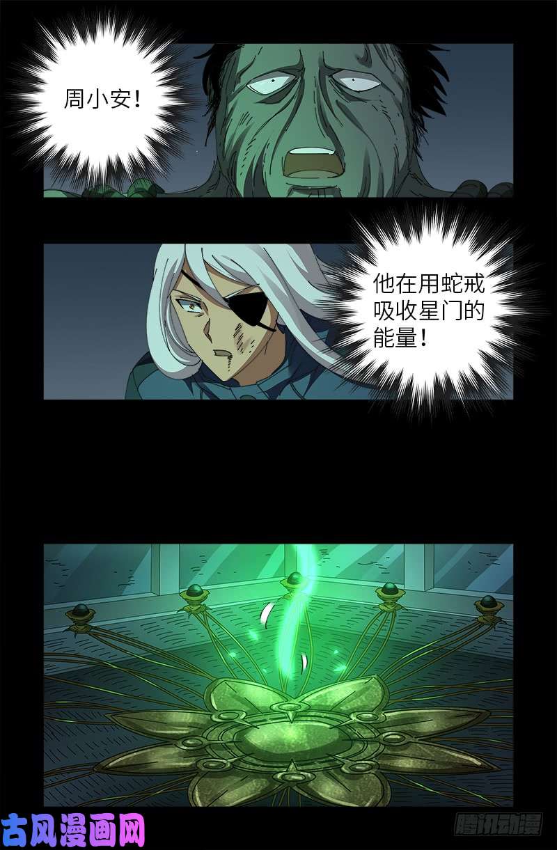第472话 我的女人6