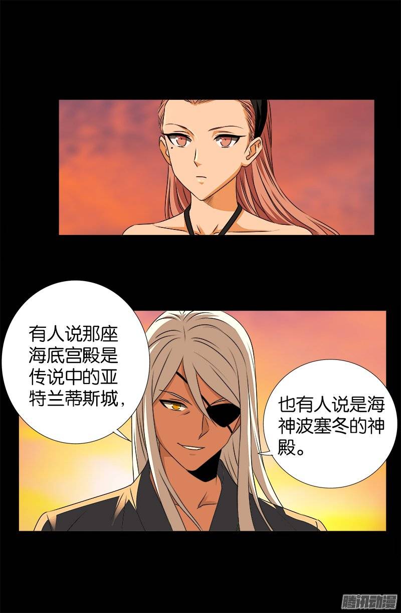 第237话 公平交易1