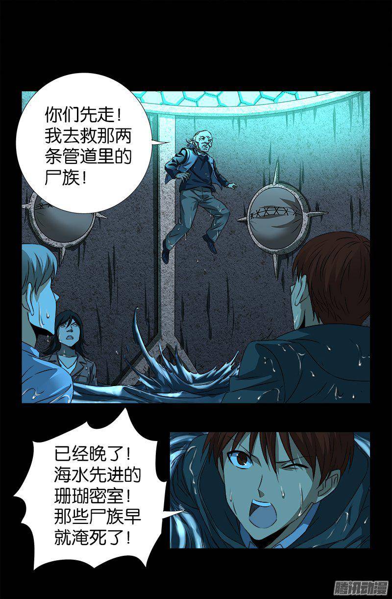 第257话 水流葬14