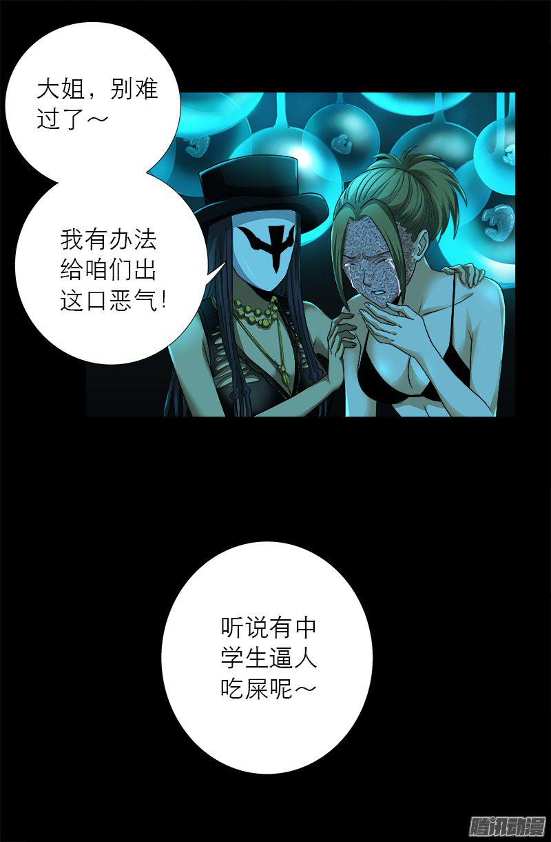 第278话 霸凌16