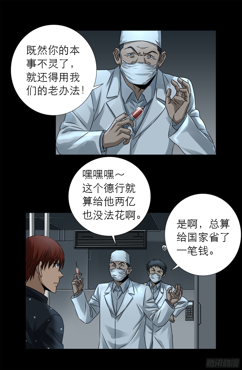 第327话 蛇戒在衰变8