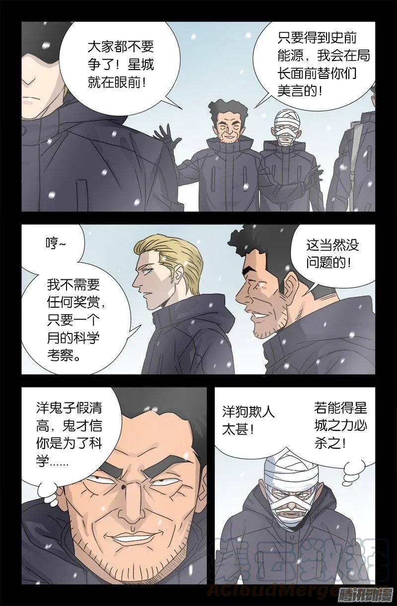 第172话 水银湖9