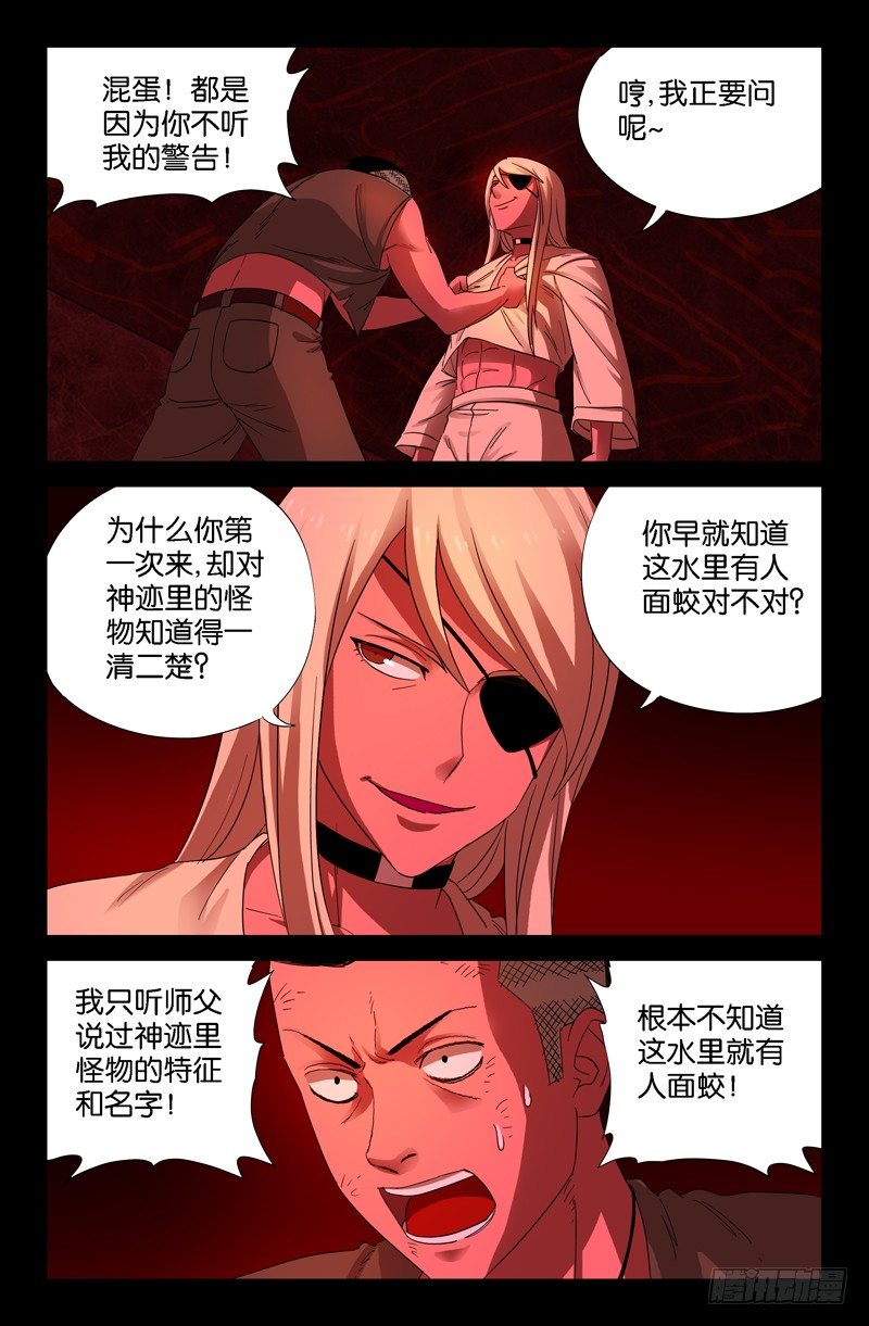 第58话 锁2