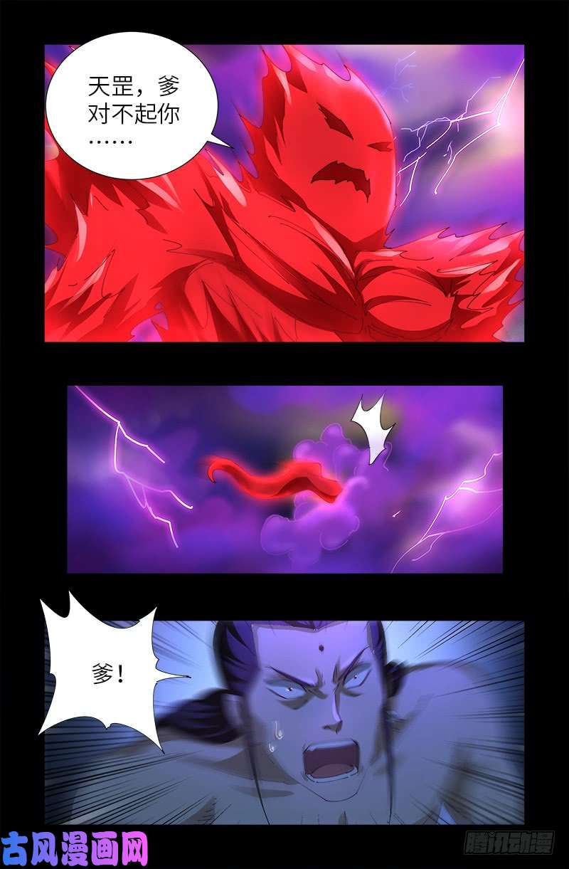 第459话 袁玑报恩9