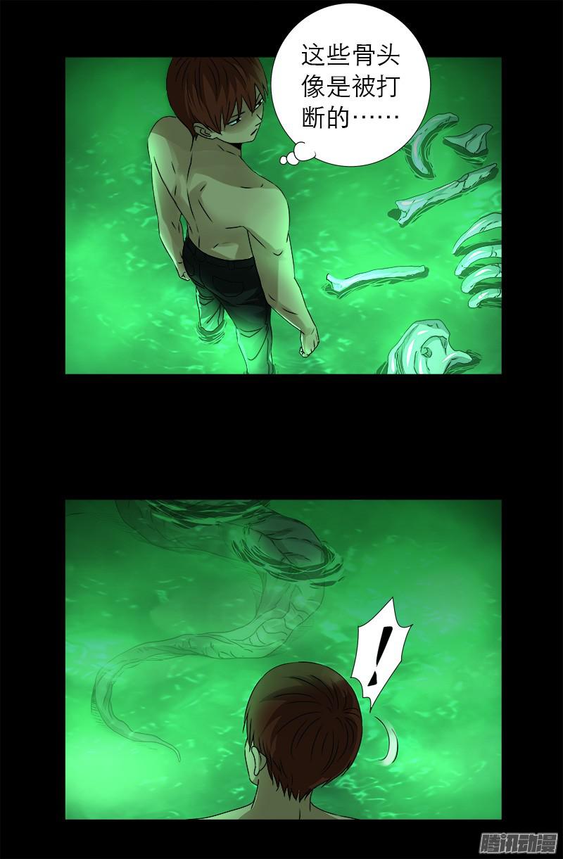 第291话 高智商很危险7