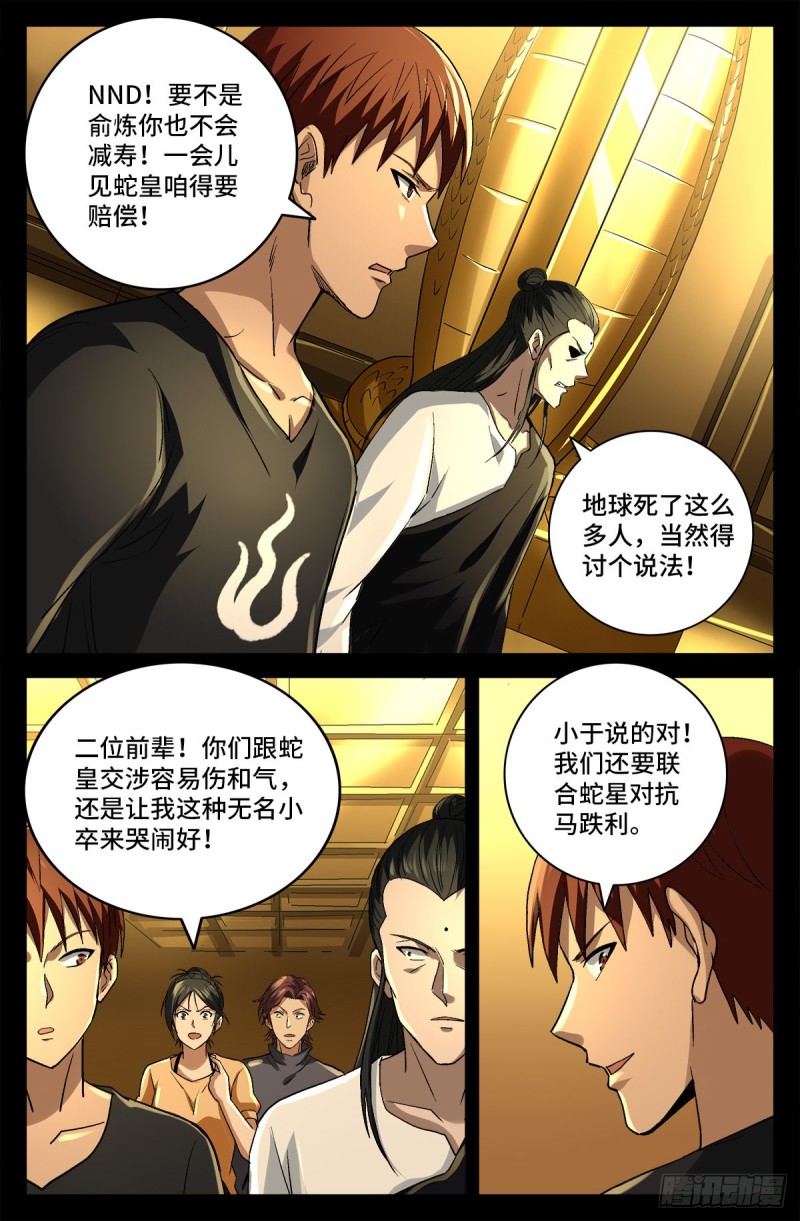 第745话 想见皇帝不容易2