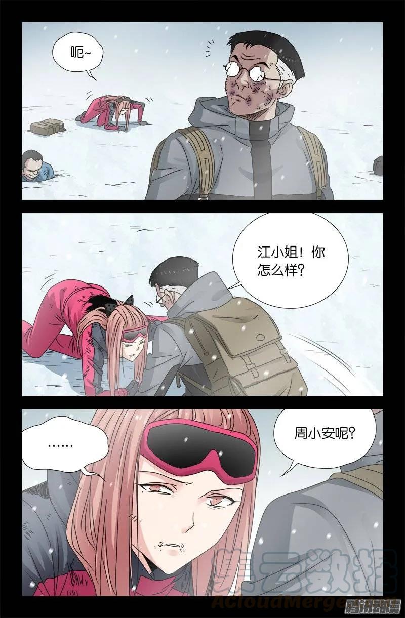 第171话 勇者3