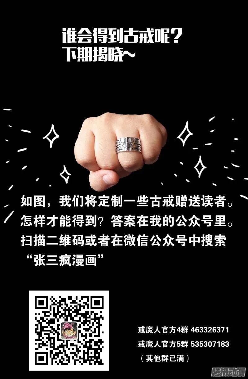 第151话 刘畅之死14
