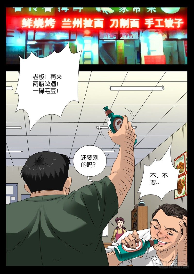 第92话 决裂1