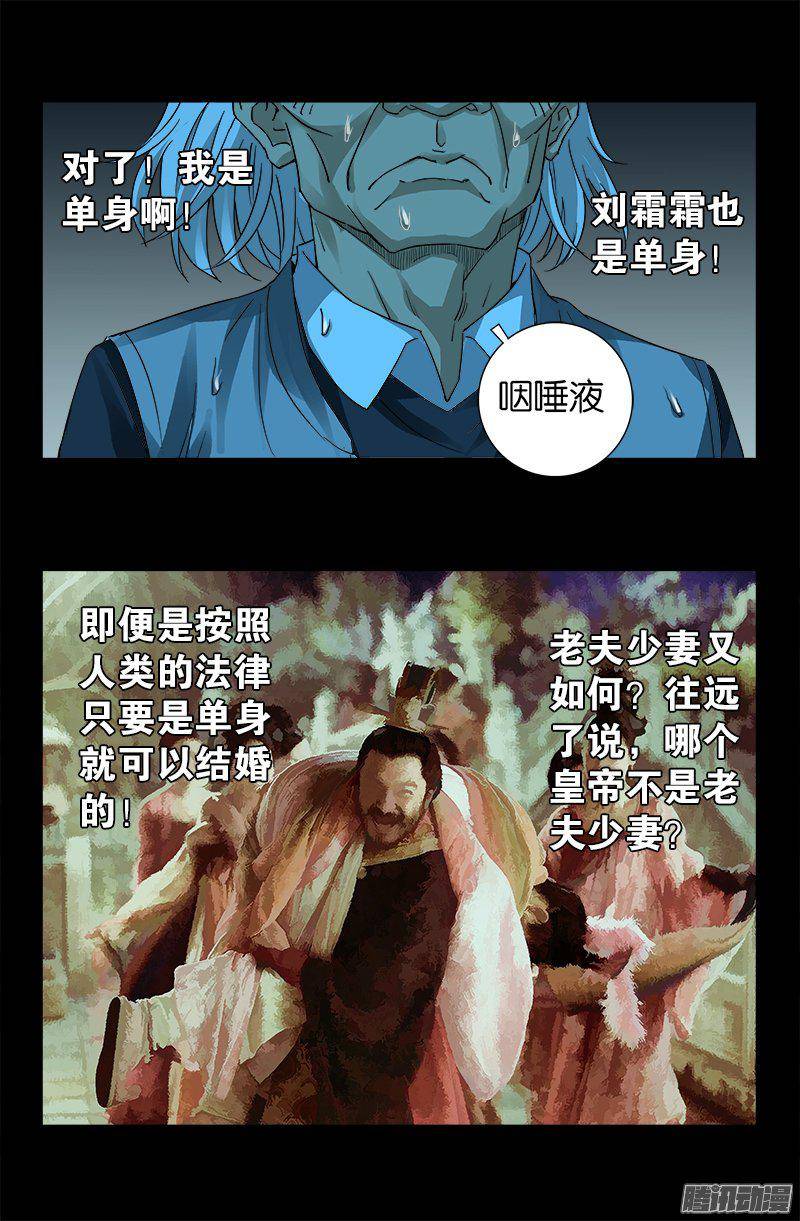第259话 记忆片断6