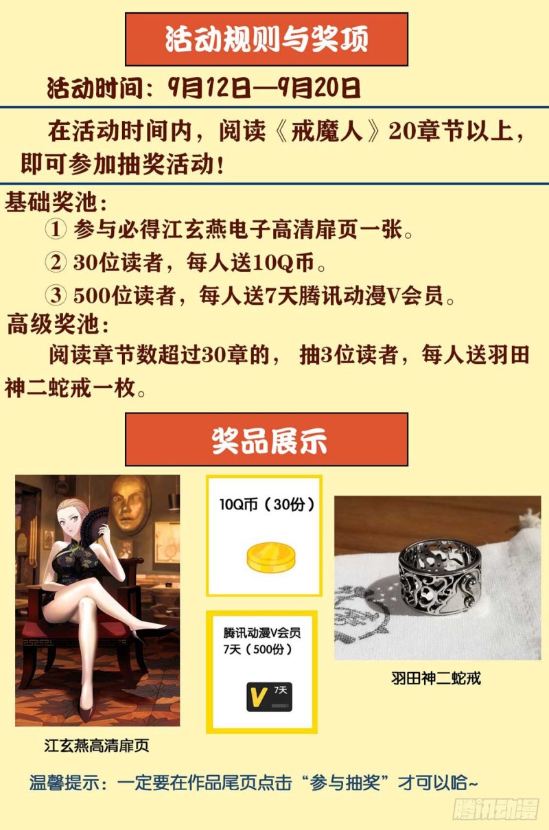 第674话 护教圣女16