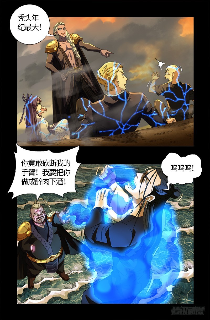 第592话 人生颠疯6