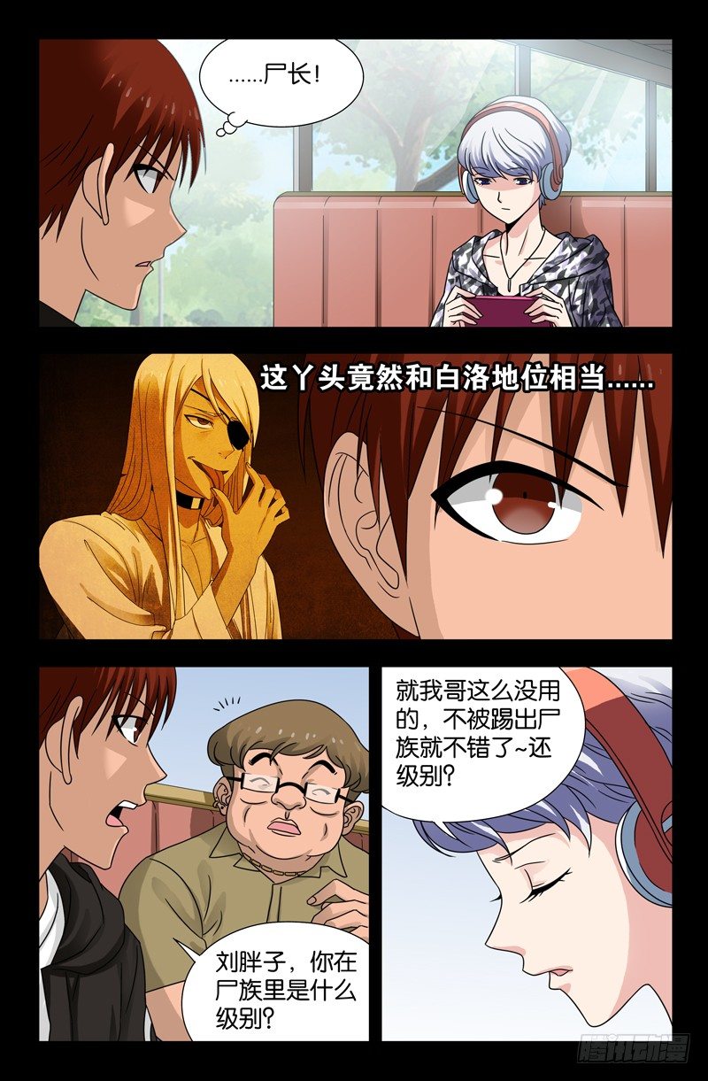 第103话 两个条件3