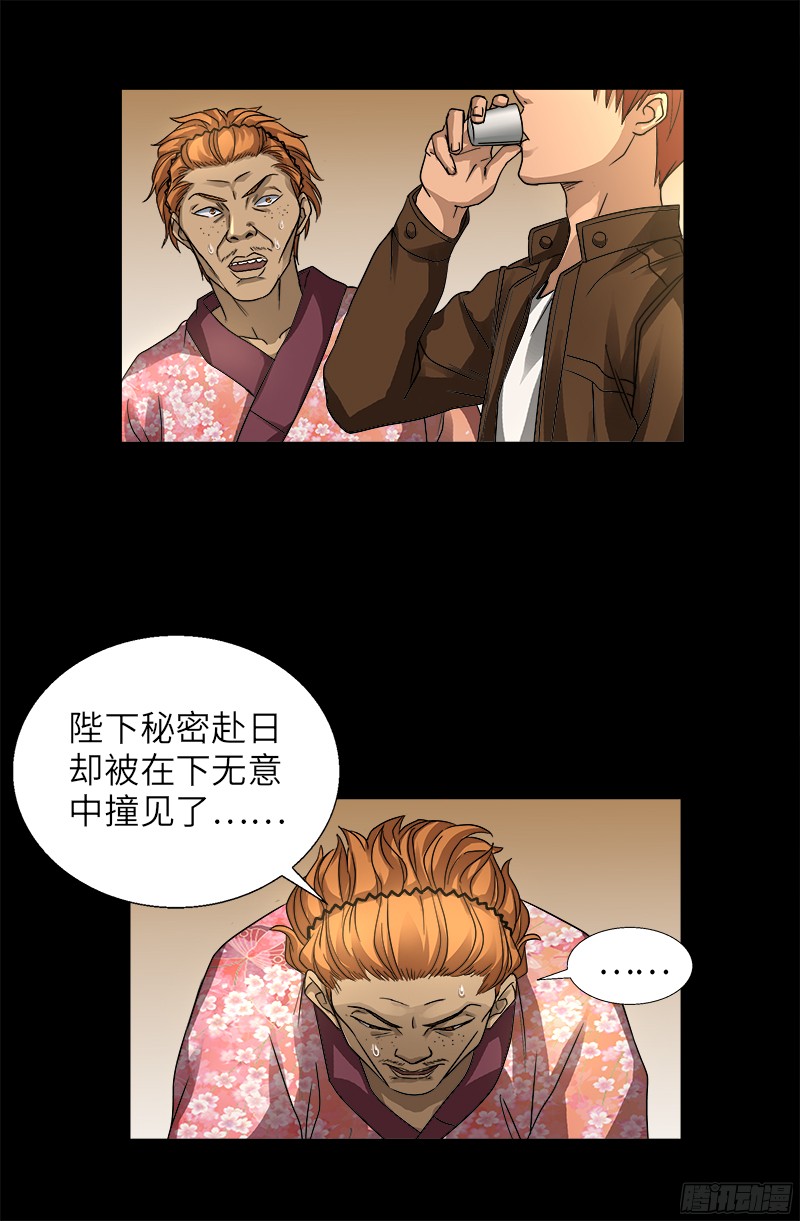 第340话 田中英雄8