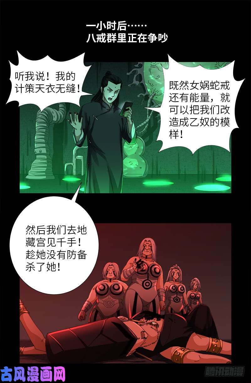 第492话 睡吧！亲爱的！2