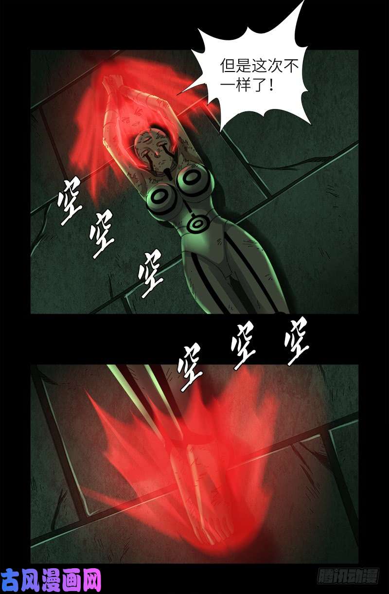第436话 误算7