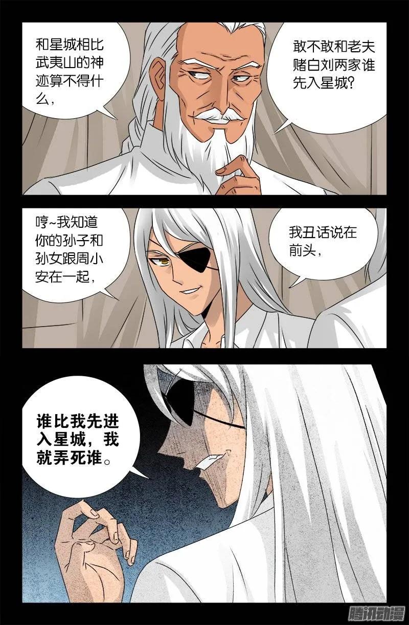 第157话 目标乌颜卓尔山2