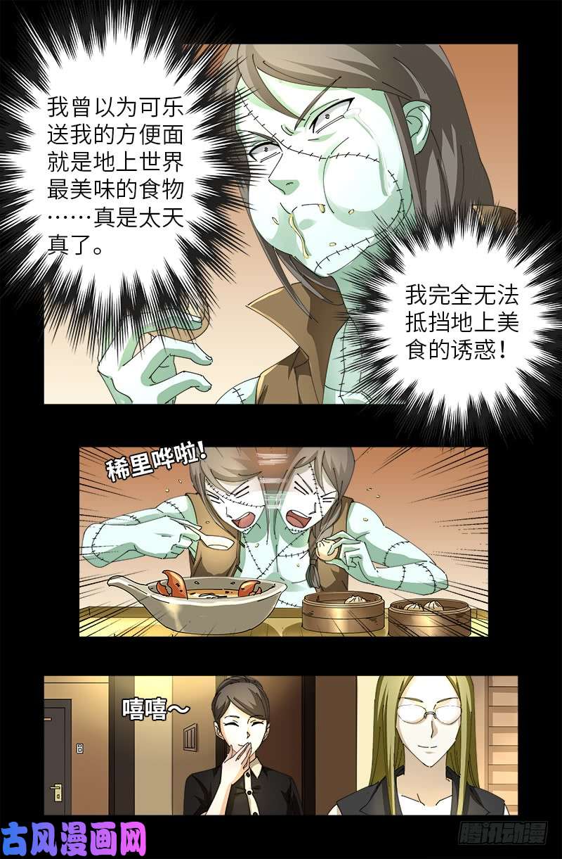 第468话 飞向南极2