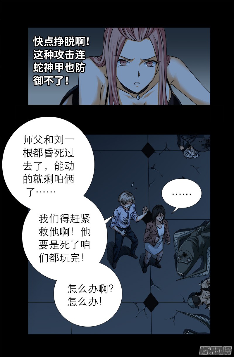 第309话 心瘾之祸4