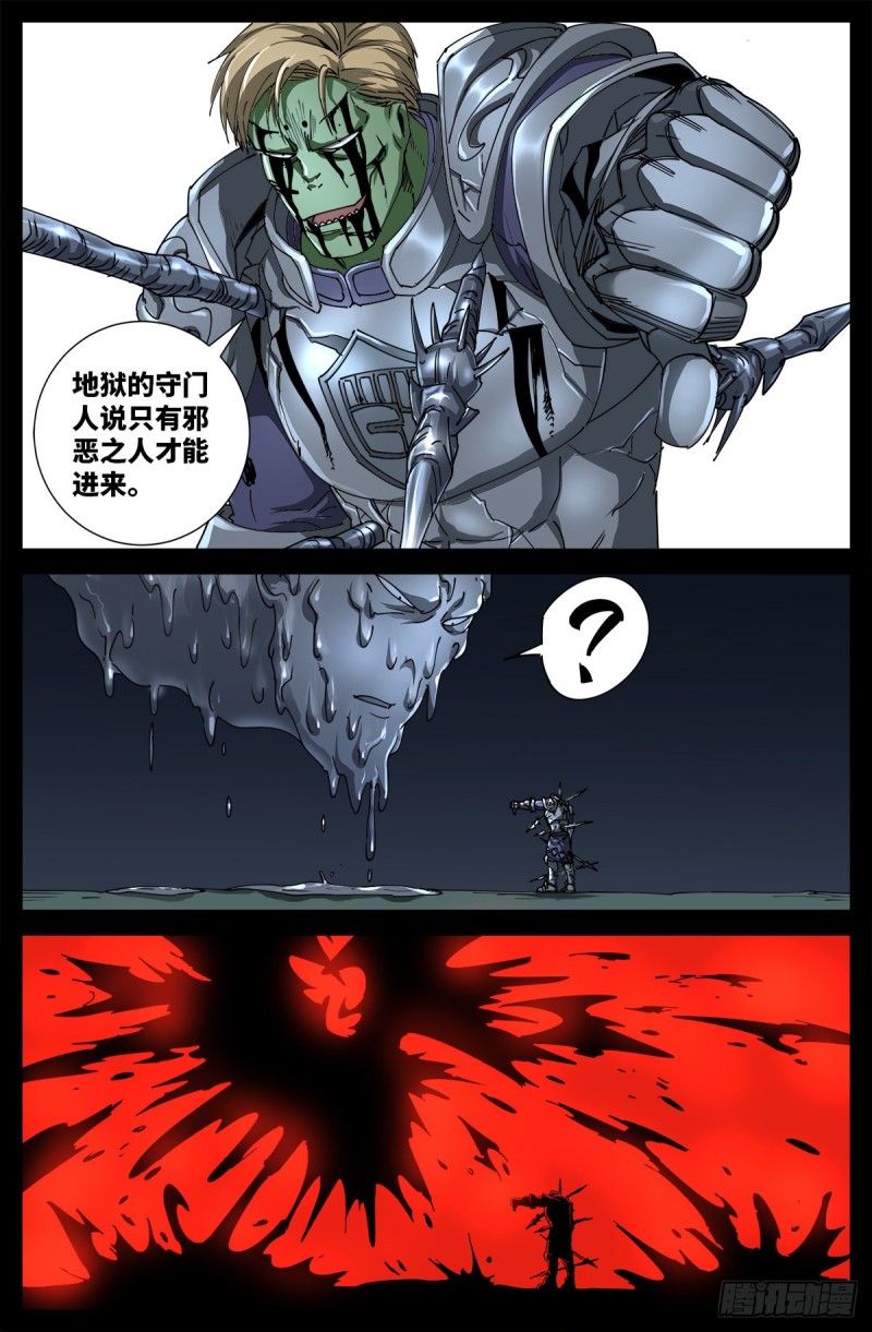 第695话 下地狱吧15