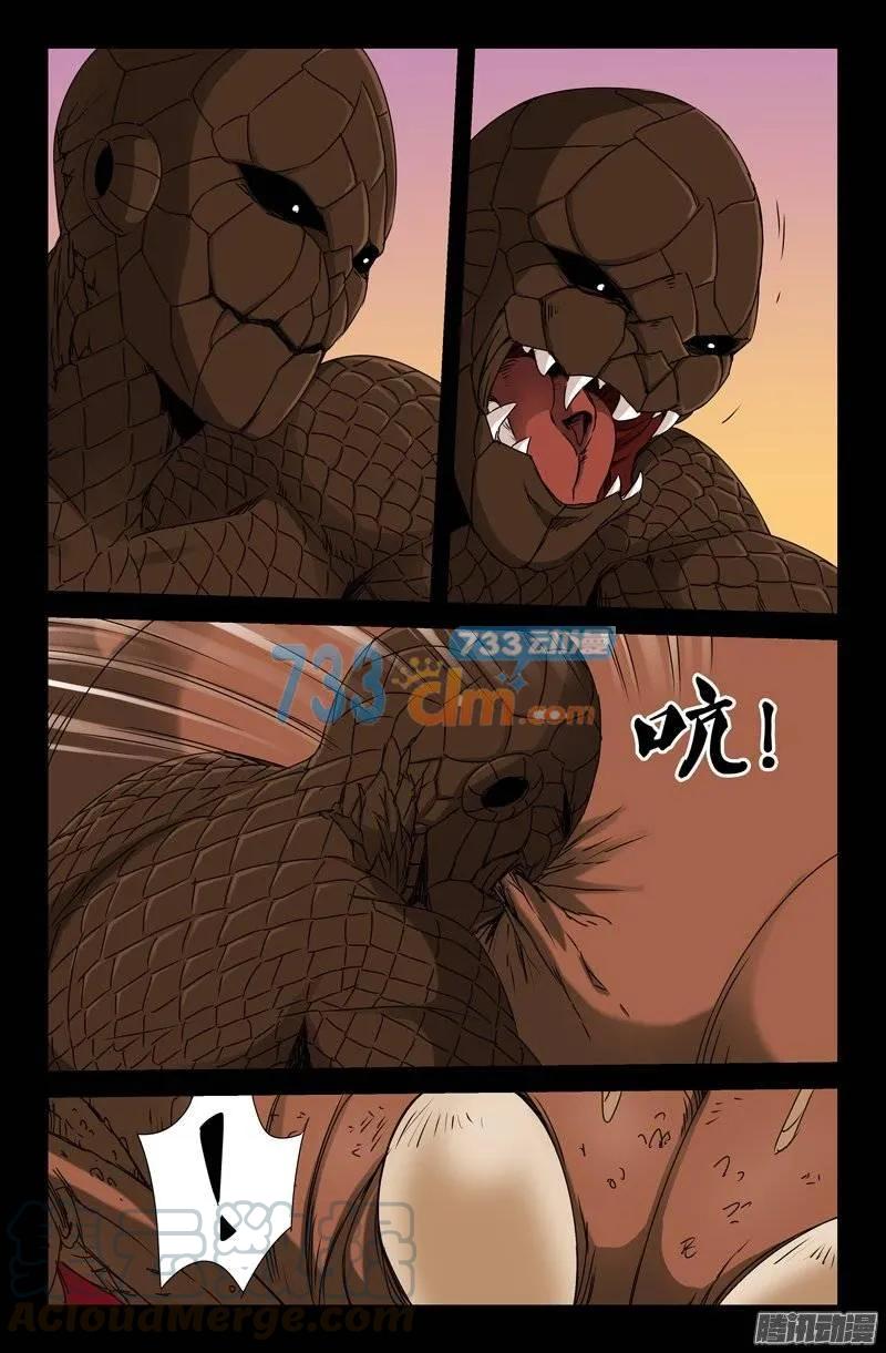 第144话 出奇制胜6