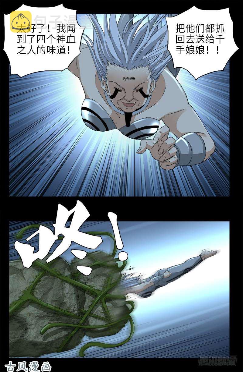 第389话 莫塔被捕0