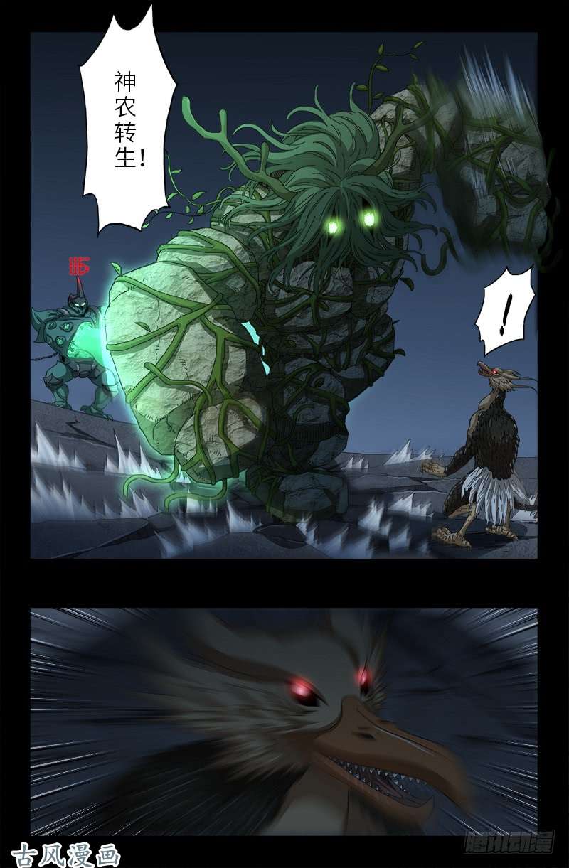 第407话 时空通道3