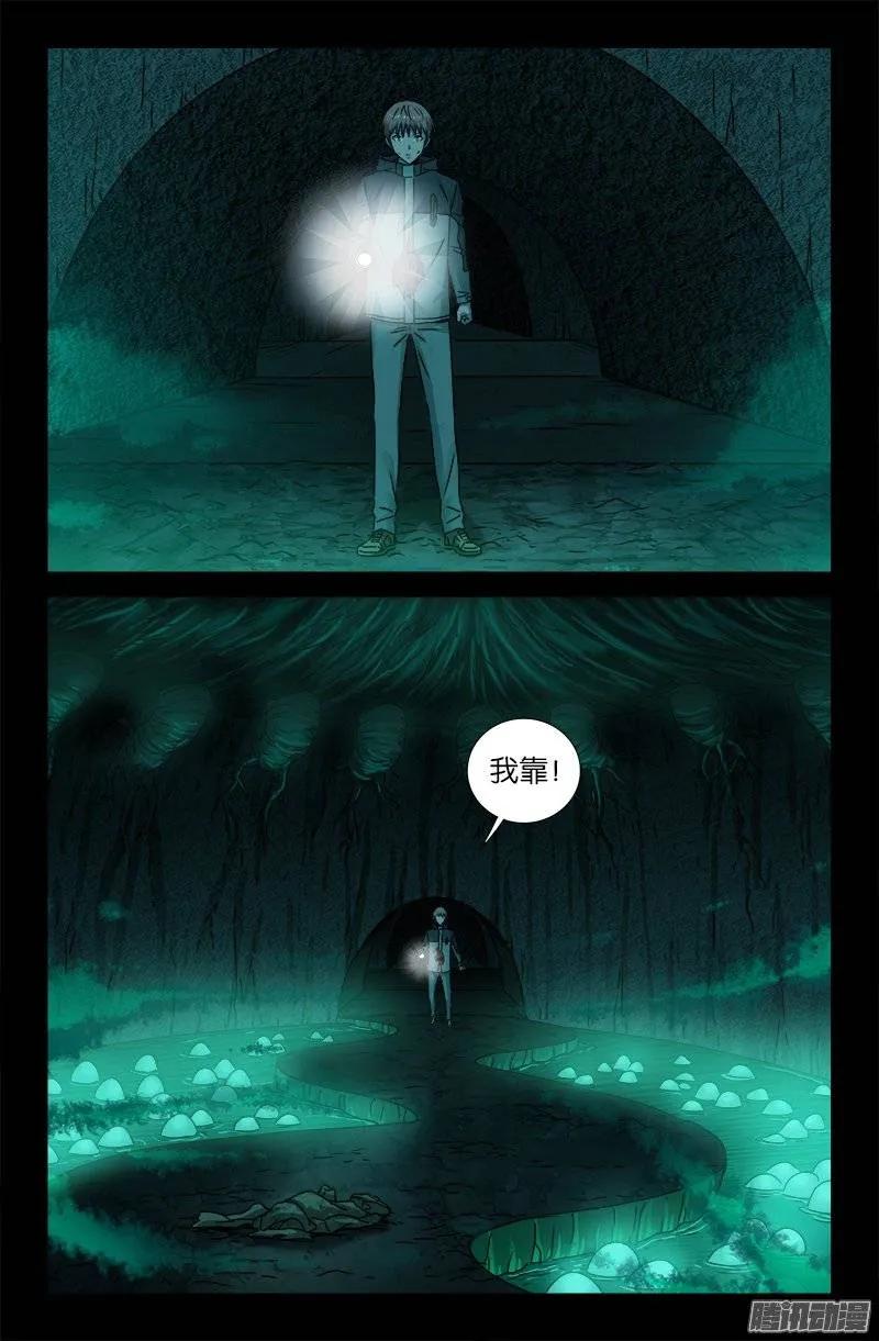 第196话 人间蒸发3
