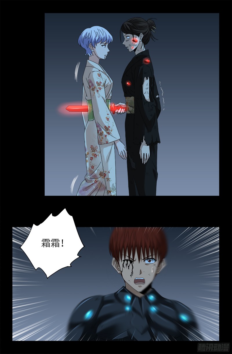 第361话 阴阳之隔6