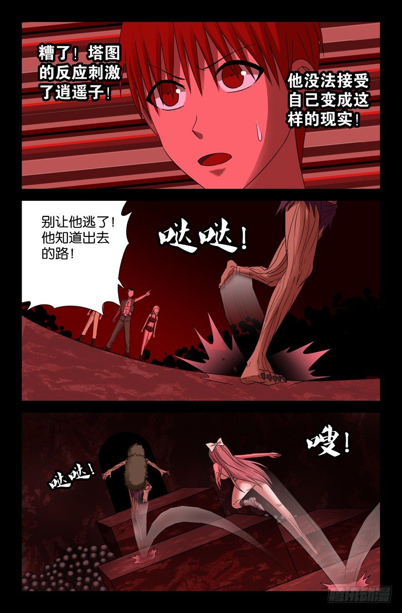 第66话 拥抱10