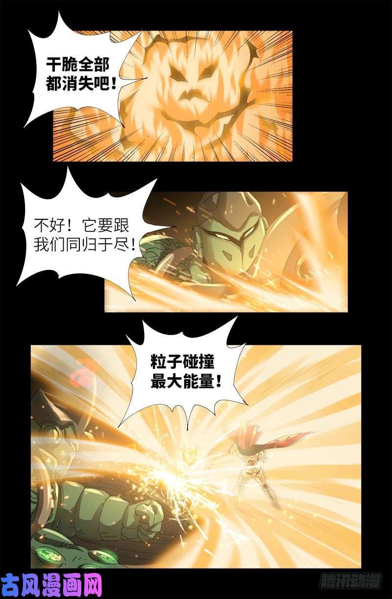第428话 粒子大爆炸16