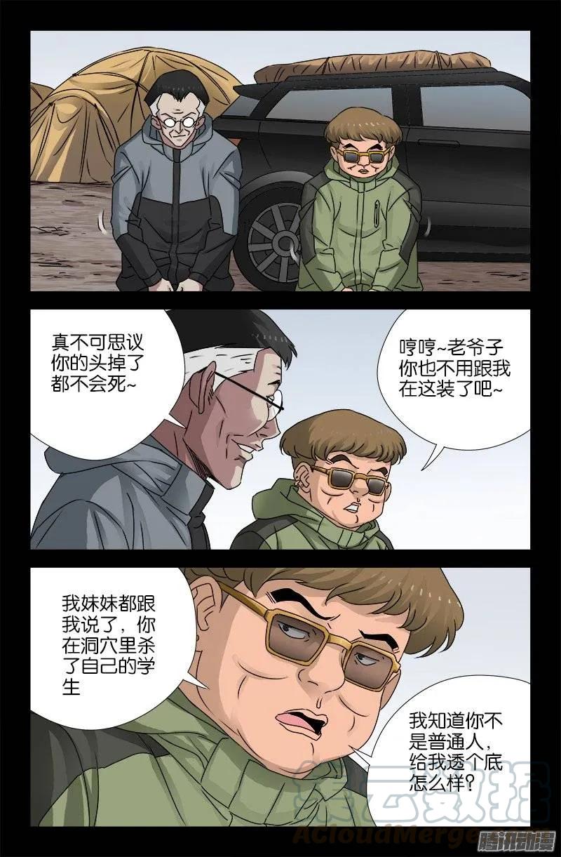 第158话 合作12