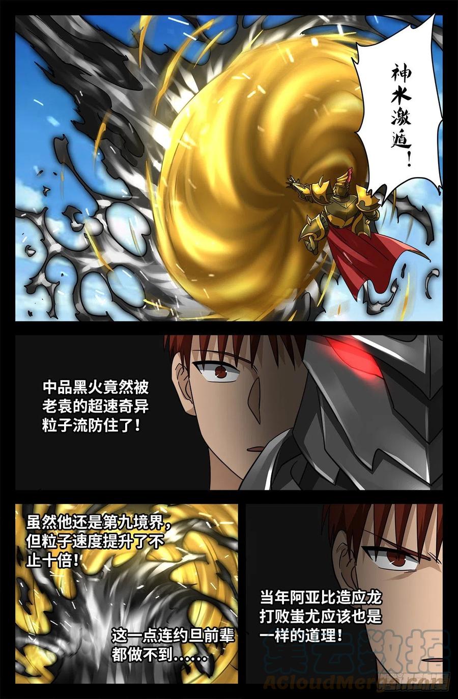 第775话 殊途3