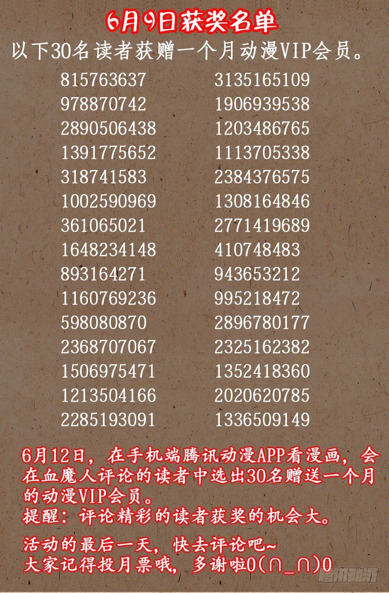 第43话 彭祖升仙处11