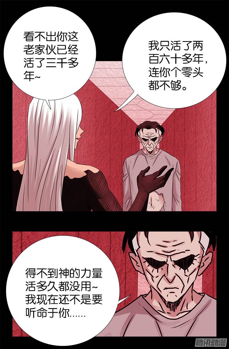 第215话 孟哀的痛苦4
