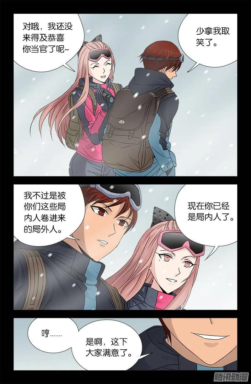 第164话 表白5